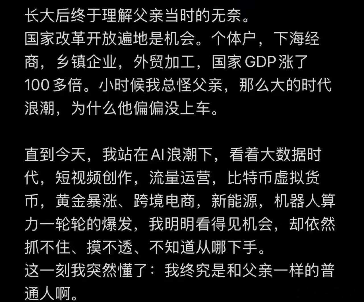 接受父亲的平凡，接受自己的平凡，接受孩子的平凡…… 