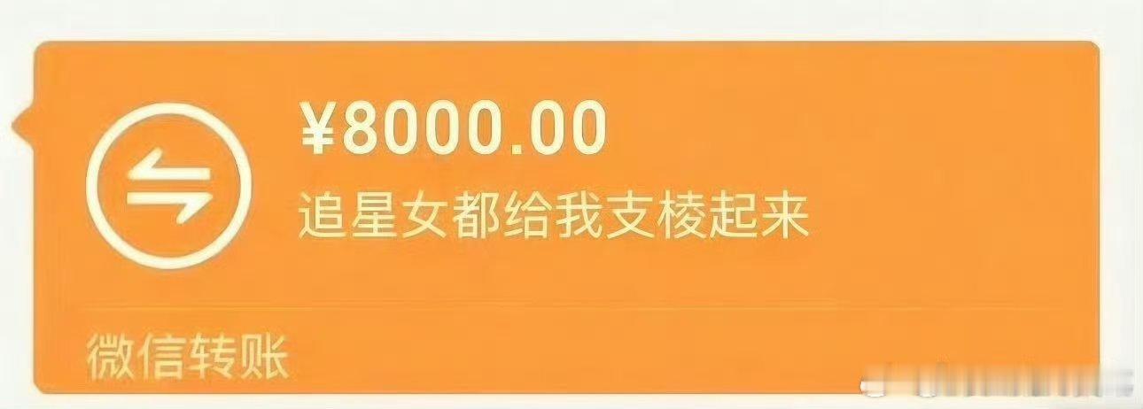 不限圈从我粉丝群里来抽两个2000r抽到追星女回血翻倍打4000r唯一条件：看评