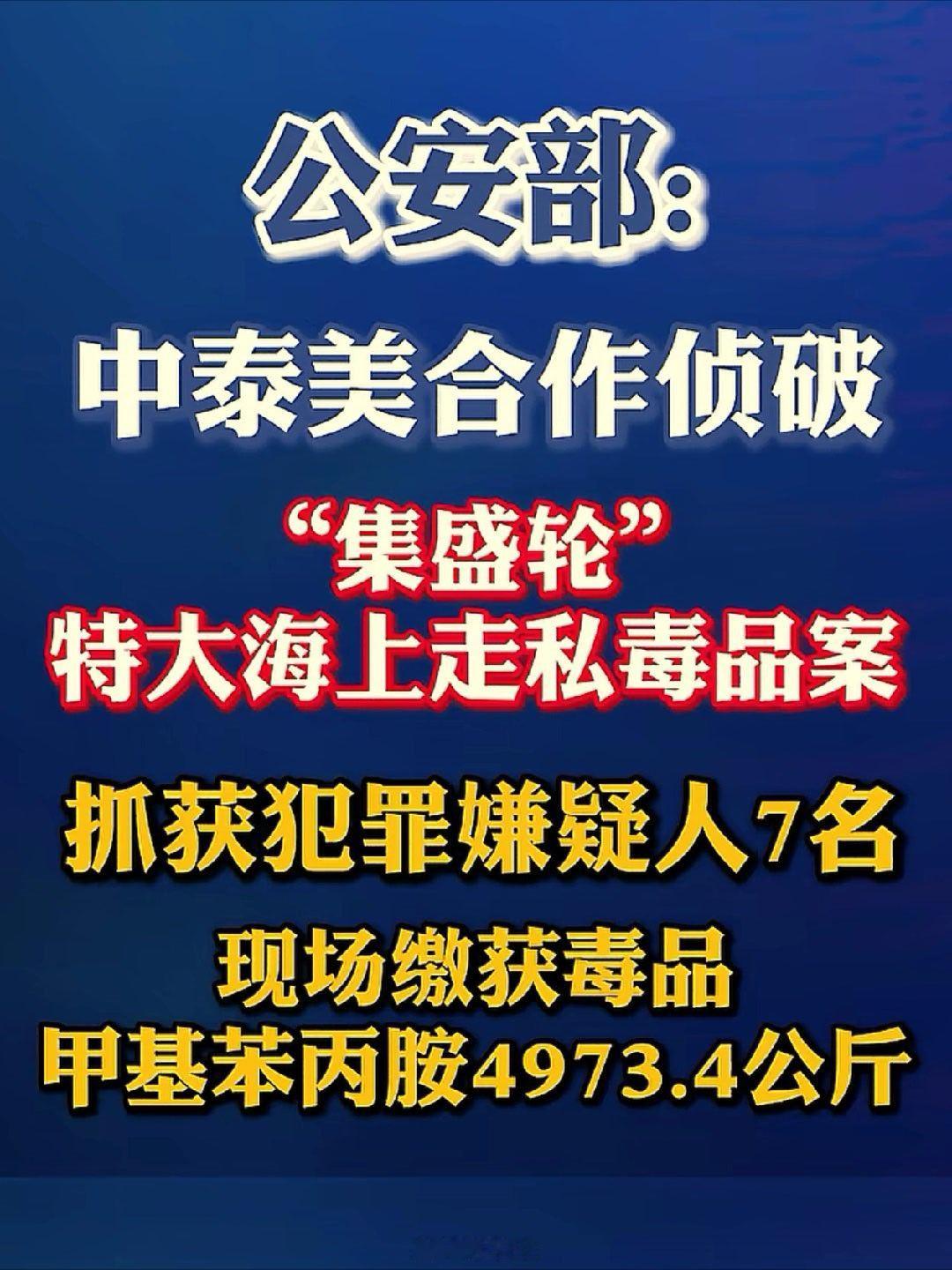 我滴妈，4973公斤毒品，也就是快五吨了，这得拿1130炮决啊 