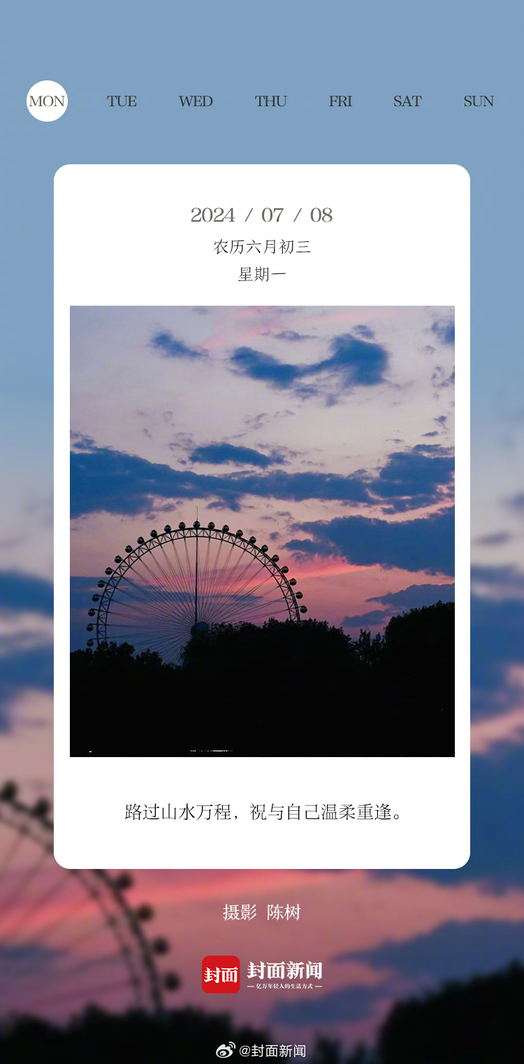 #小封日历# 早上好，今天周一！你本周小目标是_______？[努力] ​​​