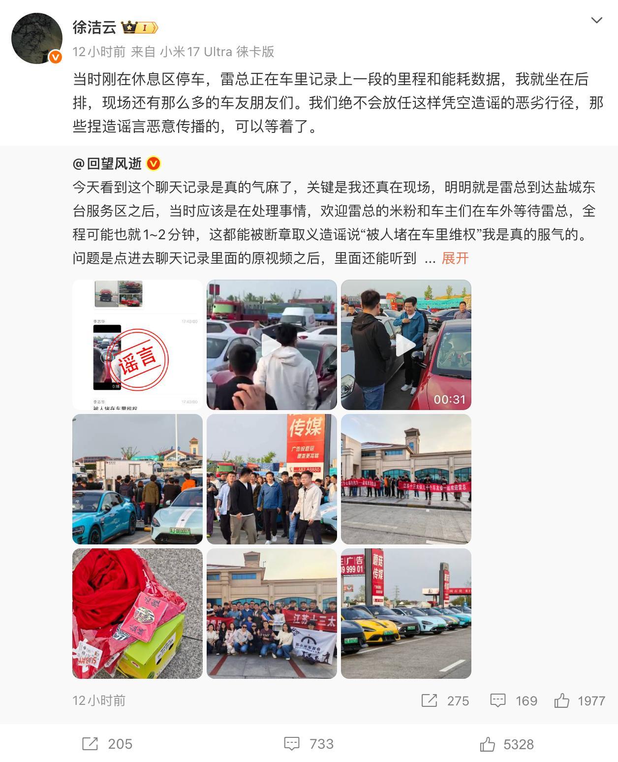 造谣一张嘴！小米公关部总经理回应雷军被堵车内：那些捏造谣言恶意传播的，可以等着了