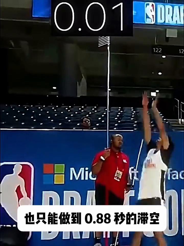 人类的滞空能力能够超过1秒吗？
人类滞空1秒是不可能的吗？像我这样的普通人尝试时