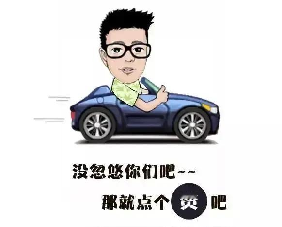 车评人，没有社保！
这两天社保新规很火，但我想说：你们“崇拜”的汽车媒体老师，可