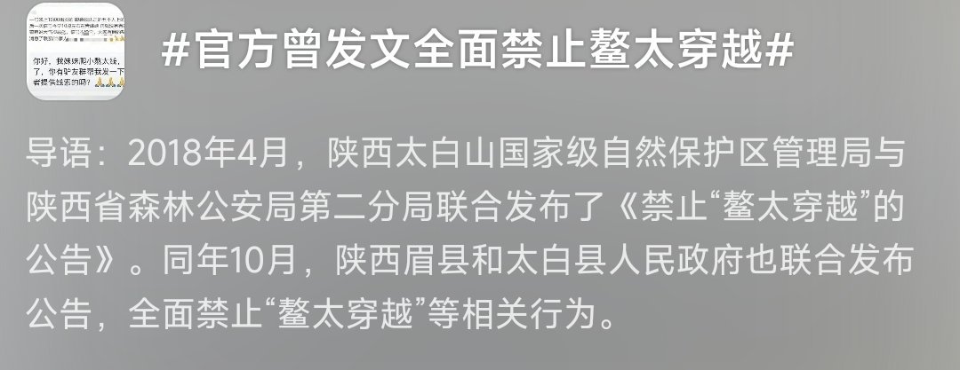鳌太线失联4人1人获救2死1坠崖直升机全力搜救鳌太线坠崖失联人员我这人素质差，难