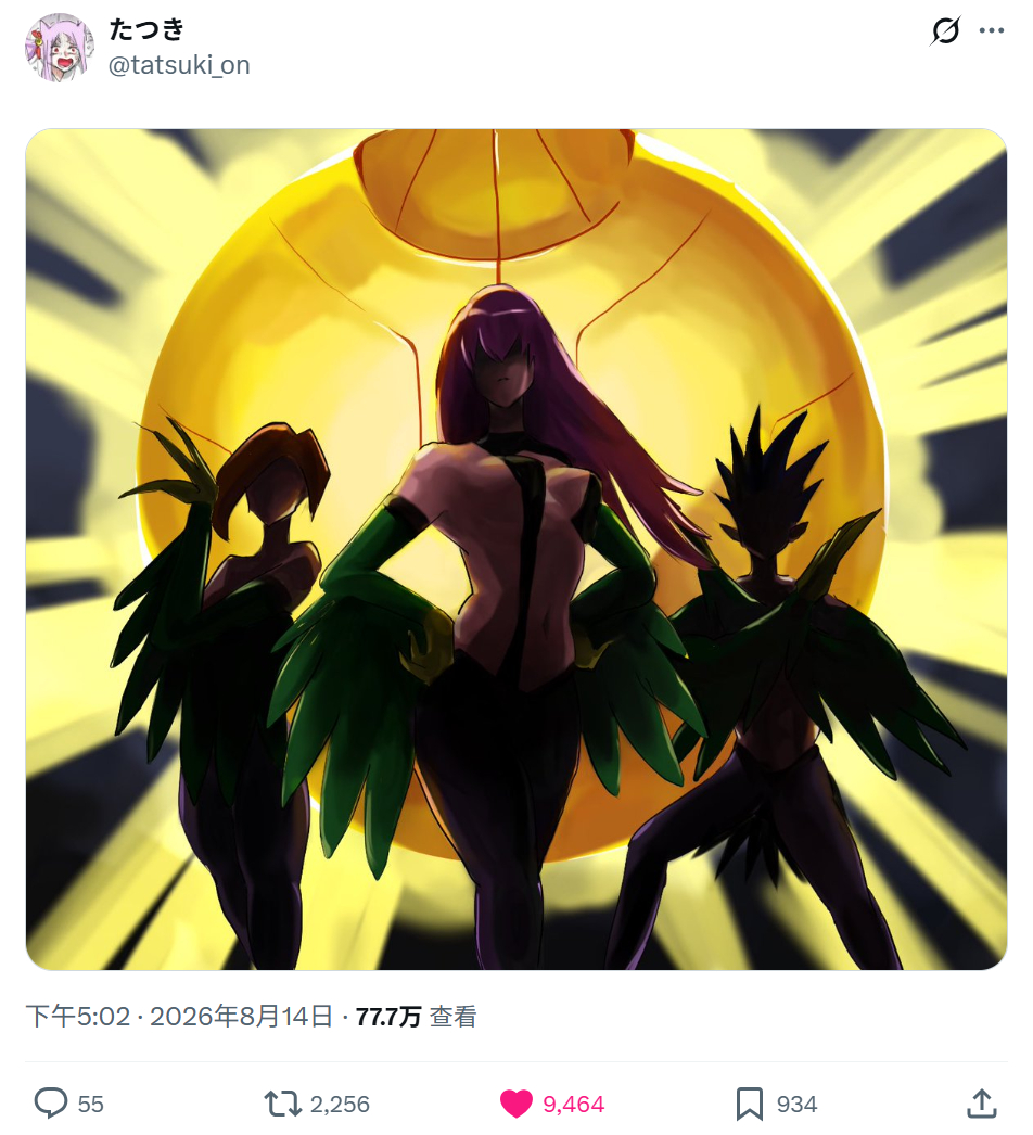 球下三姐妹 