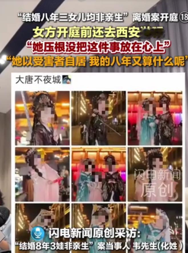 绿了老公8年，3个女儿全非亲生，这女的居然还能理直气壮面对镜头！她一不哭二不闹，