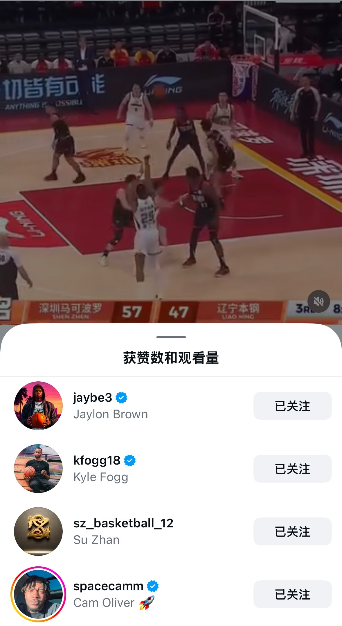 杰隆布朗、弗格和奥利弗点赞莫兰德对阵深圳时的比赛集锦爱来自辽宁