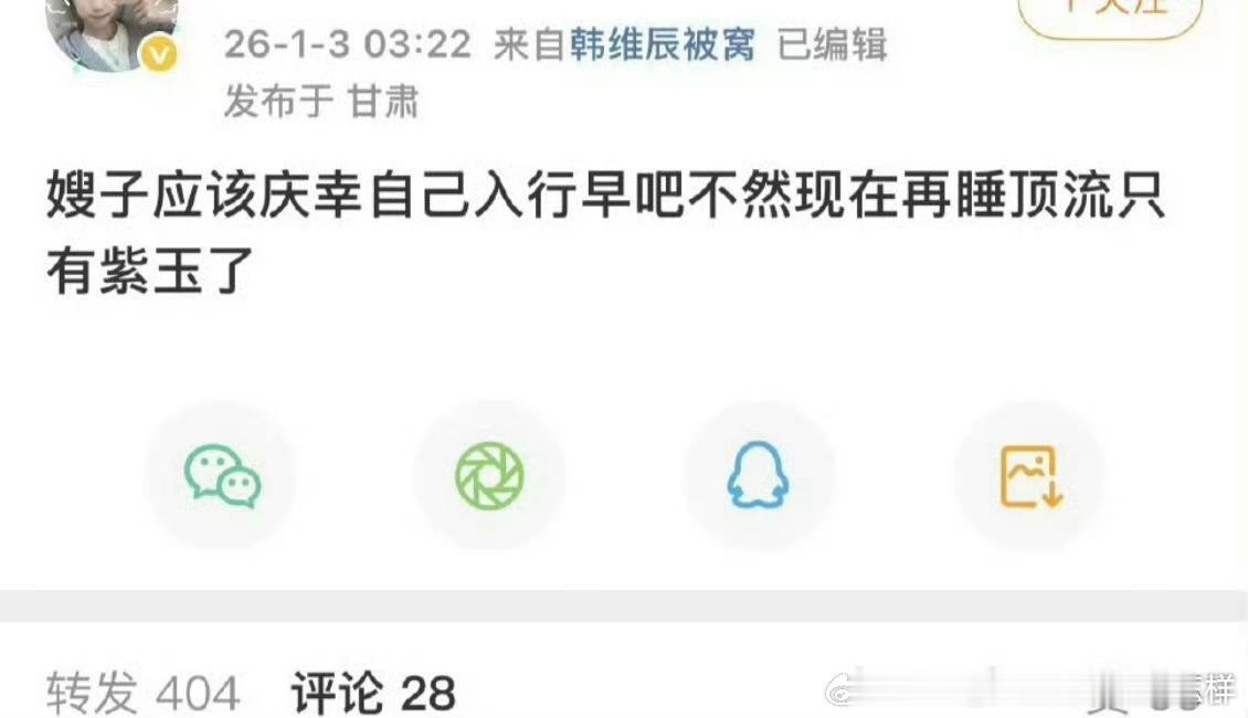 我天，侮辱性极强了