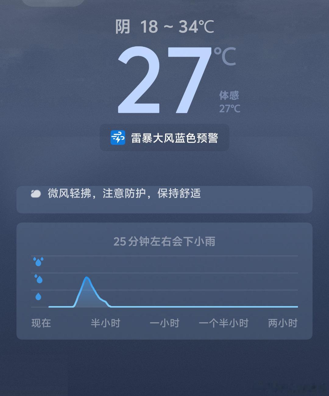 最近每天白天艳阳高照，晚上就电闪雷鸣狂风暴雨…… 