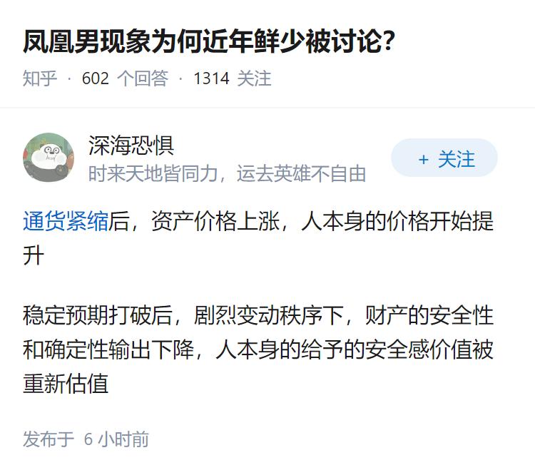 凤凰男现象为何近年鲜少被讨论？