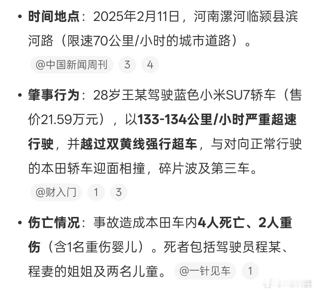 就事论事，城市道路飙133公里时速触目惊心，没有一点敬畏之心，撞死人就想着脱罪，