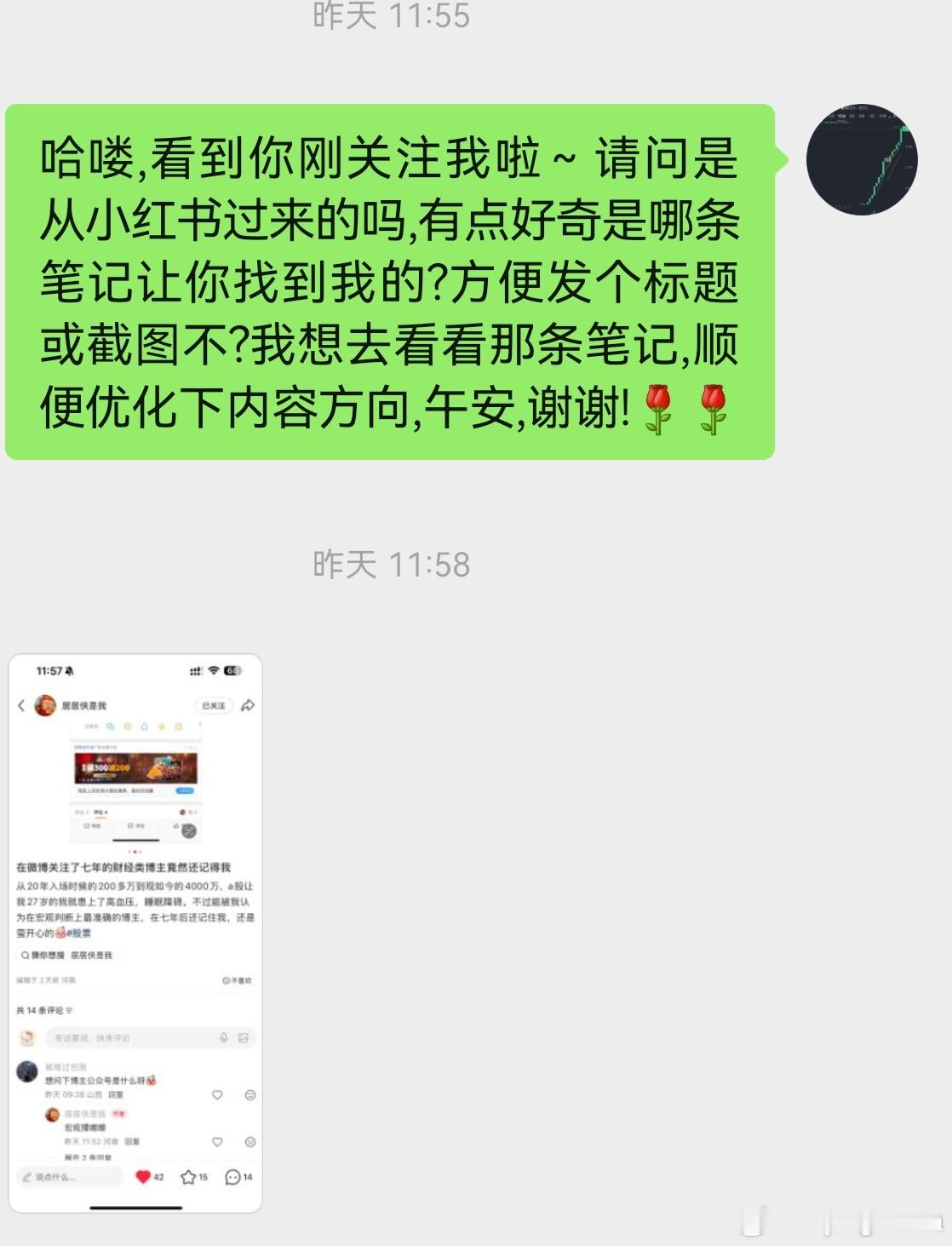 这几天我不怎么用心的公众号，突然遭到关注猛攻而且来关注的多是集美小仙女姐姐，整个