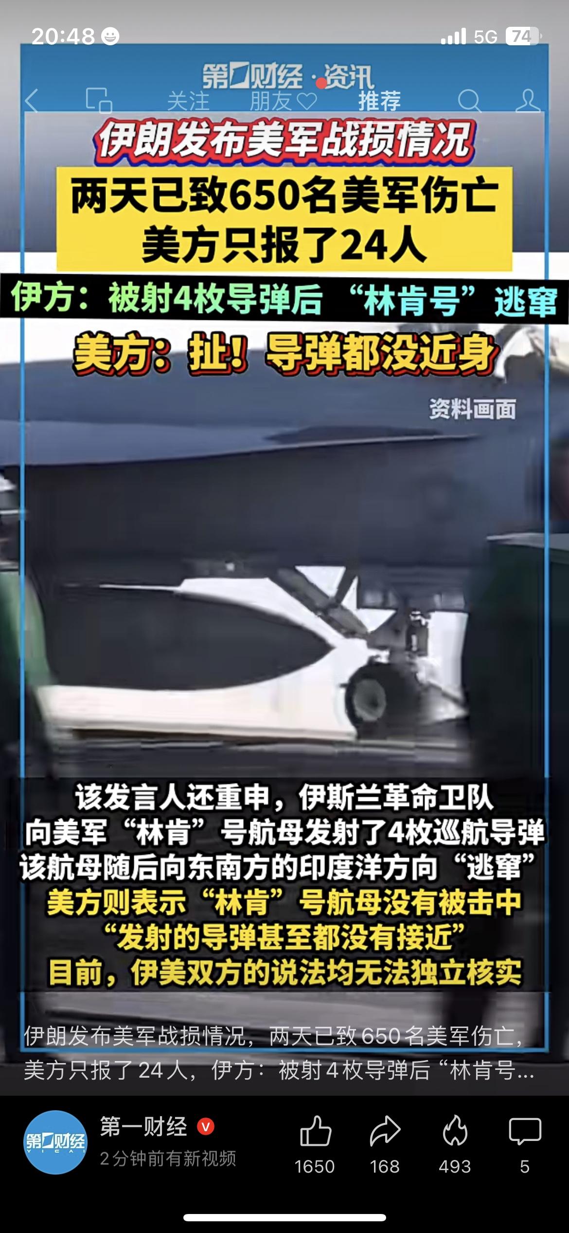 两边公布的战损数据，看完我直接懵了。

伊朗说：两天打击造成650名美军伤亡；