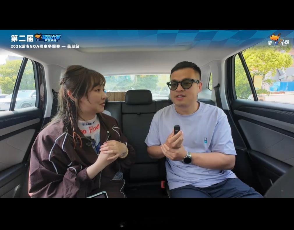 第二届中国智驾大赛第二届智驾大赛 芜湖站第二位首次来参赛的是广汽丰田铂智7的车主