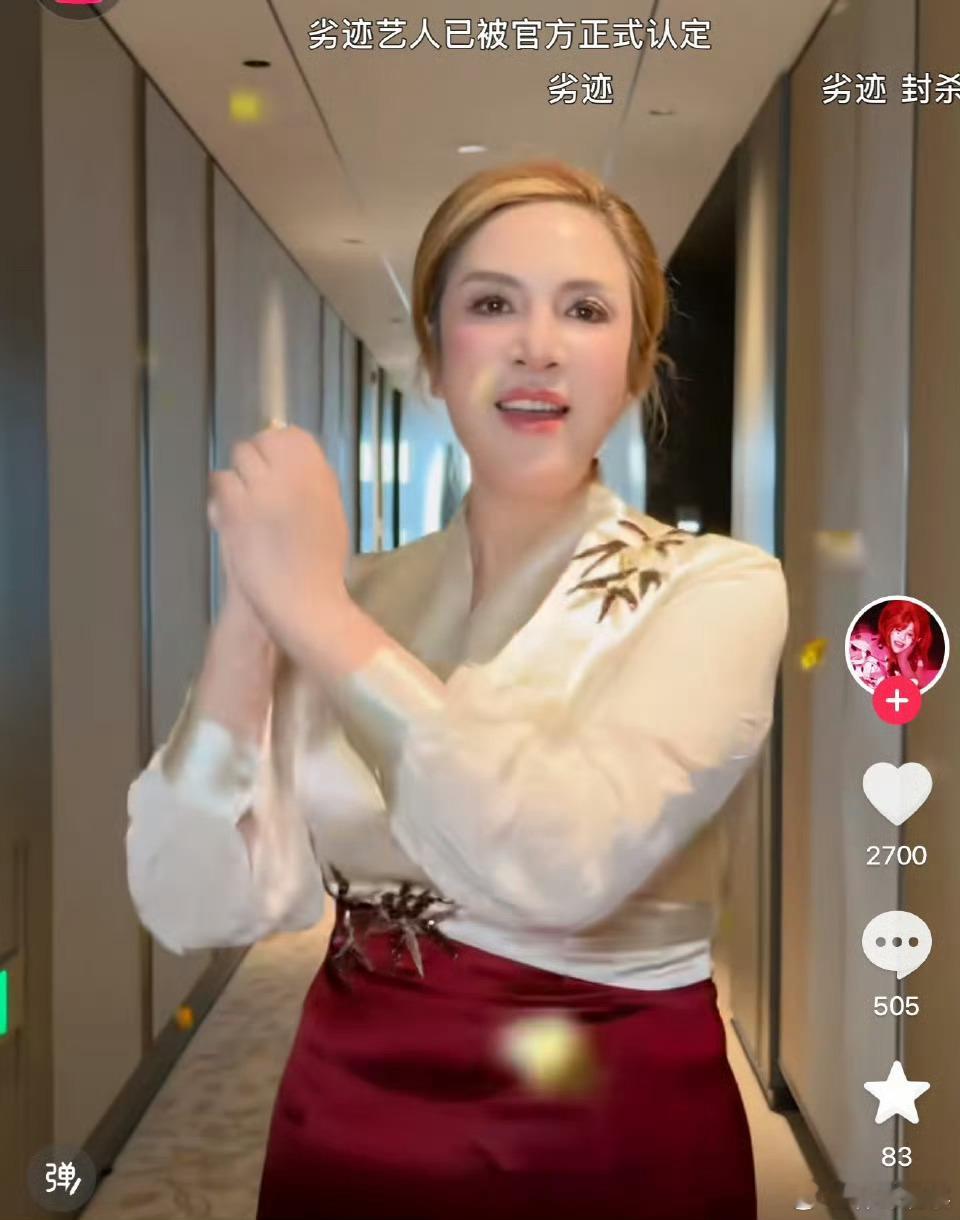 那艺娜劣迹艺人中国人装俄罗斯人，然后卖假冒的俄罗斯产品，邀涉毒歌手同台，演唱会还