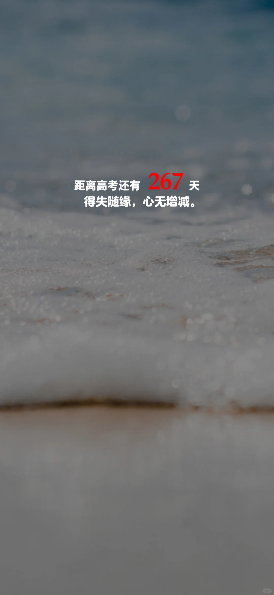 2025高考倒计时，每日更新。