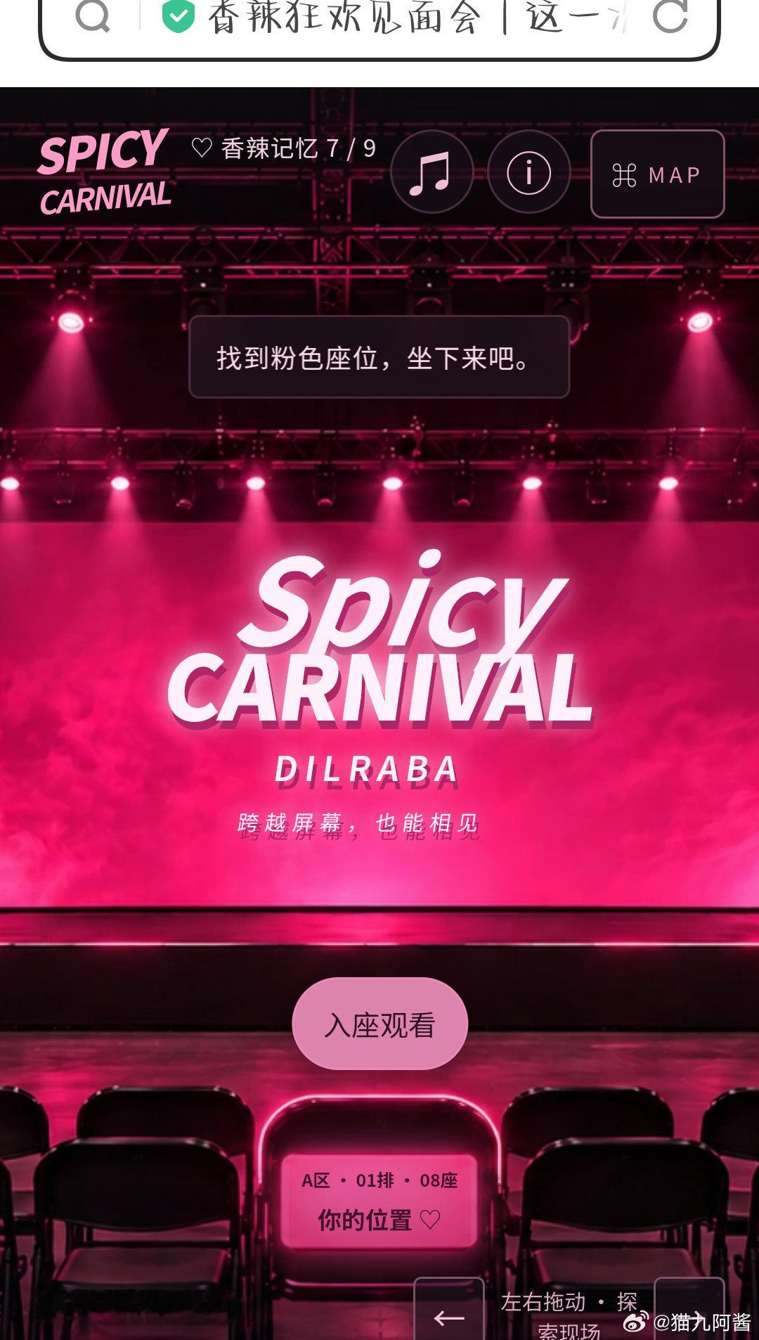 刷到粉丝为热巴做了一个网站，也让没去见面会线下的宝子能在线上亲身体验一把。简直太