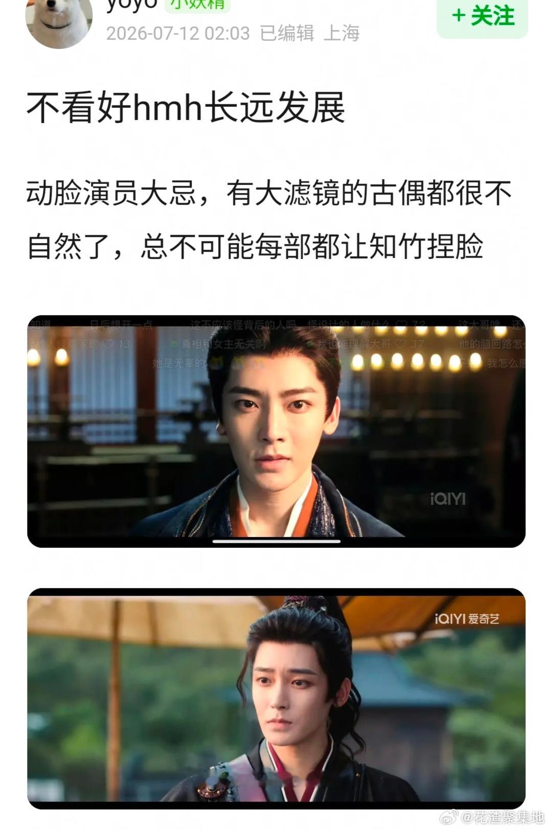 你们看好侯明昊长远发展吗？ 