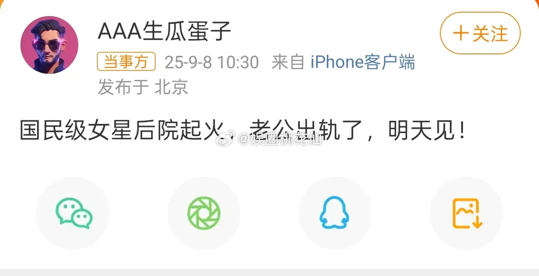曝国民级女星老公出轨，网友们心目中国民级女明星有刘涛、林心如、秋瓷炫、孙俪、高圆