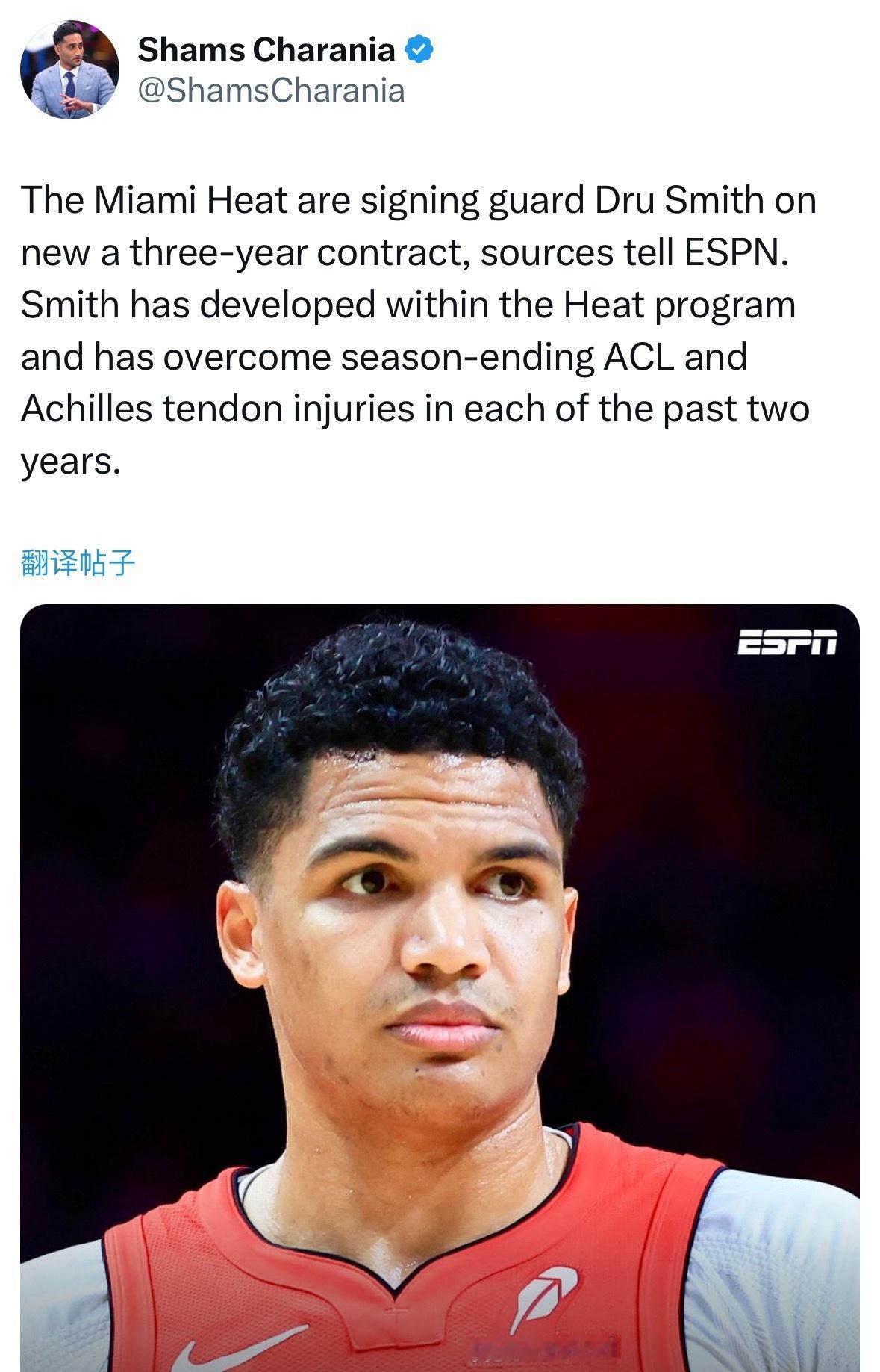 Shams：迈阿密热火队已与德鲁-史密斯达成一份为期3年、价值790万美元的合同