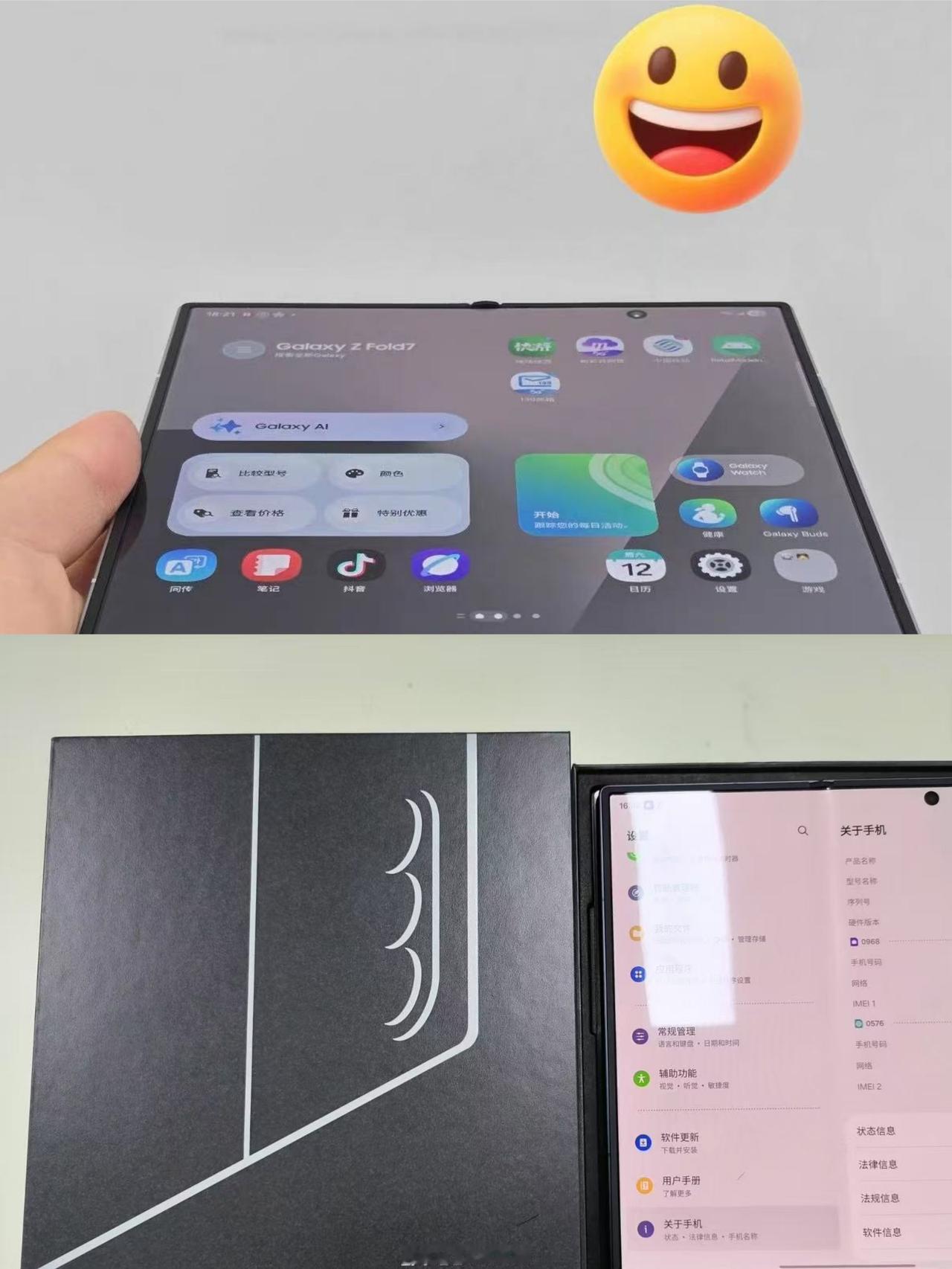 终于拿到三星Z Fold7了，是真香还是智商税？

作为折叠屏钉子户，纠结了一番