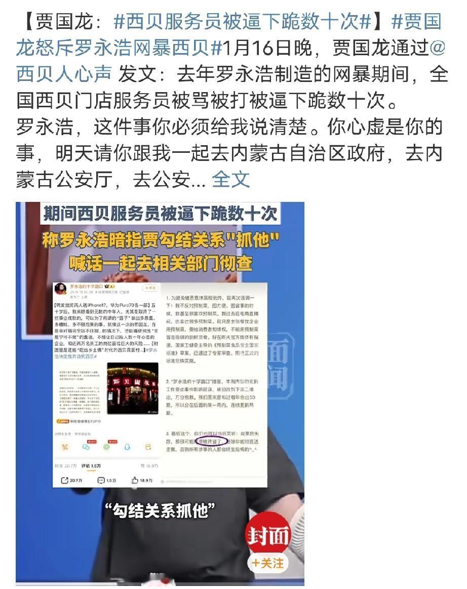 罗永浩一条微薄之后，全是假老板自己锤自己，现在全赖罗[允悲] [允悲]