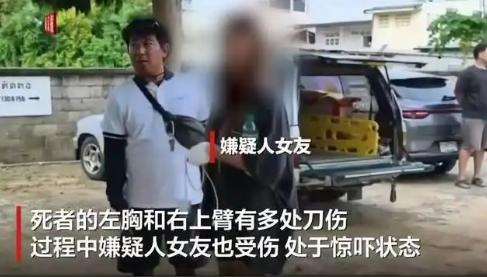 泰国又曝出中国公民遇害案！20 岁富商之子死在女生公寓内，身中数刀当场身亡。女方