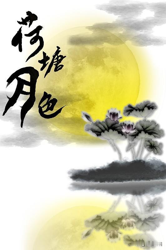 优选下联：
              风拂柳岸
整联：月照荷塘，风拂柳岸