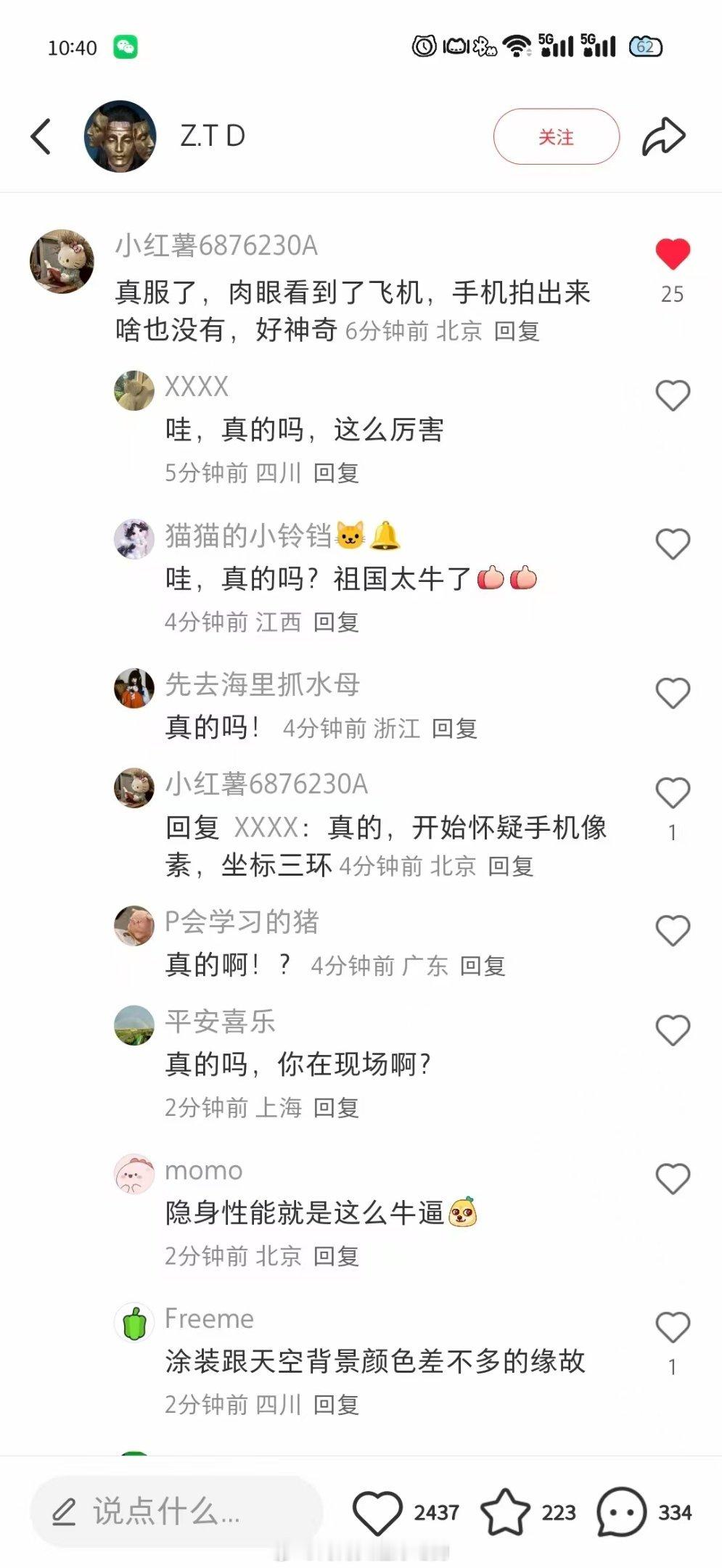 隐身性[捂嘴哭][捂嘴哭] ​​​