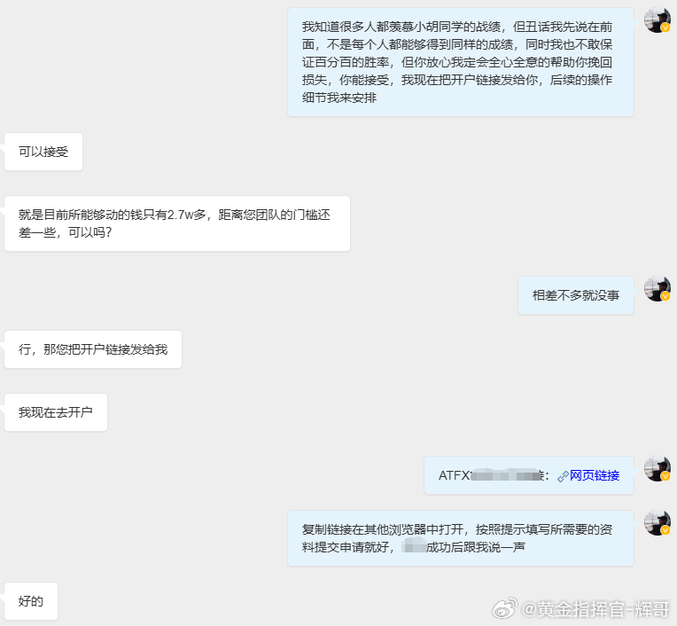欢迎杜先生感谢杜先生对辉哥的认可与信任，这段时间杜先生也是一直在观察辉哥，经过周
