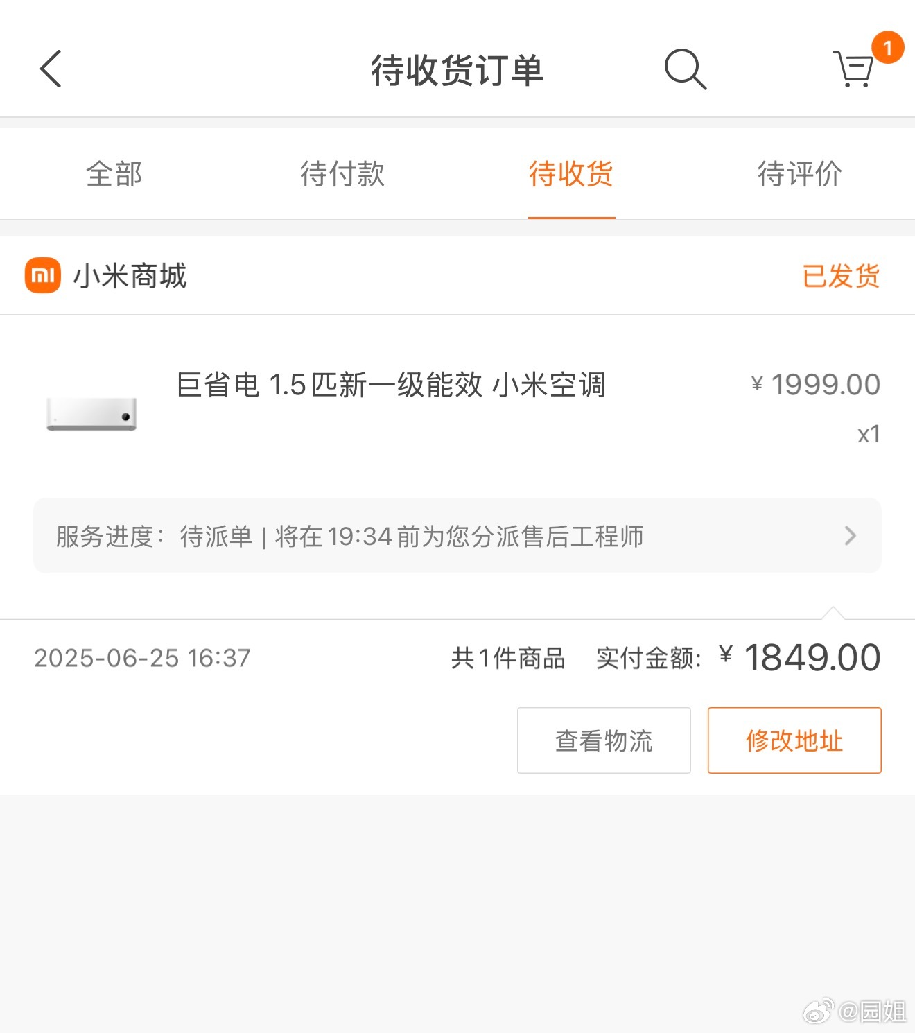 这几天工作室有点热，有个小房间没空调，小伙伴上班有点热，总是把大厅的空调打开往里