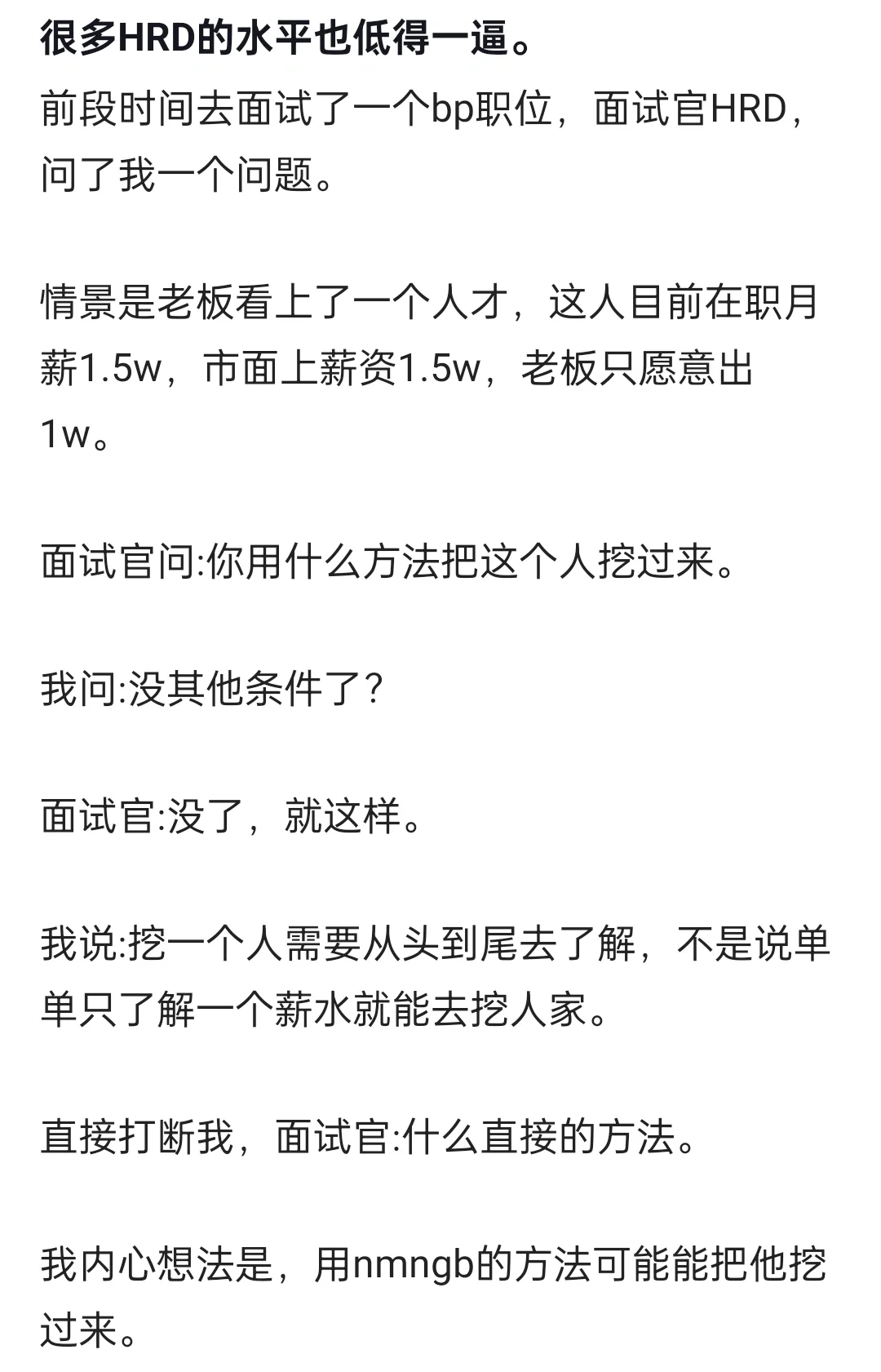 🥡🥡什么辣鸡公司，大家遇到过吗？