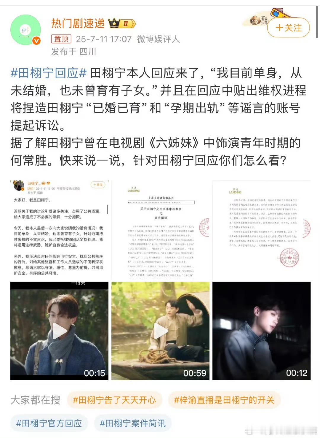 草莓酱真是神人 隔这可/汗大点兵呢？？？田栩宁征集粉丝名田栩宁回应 ​​​