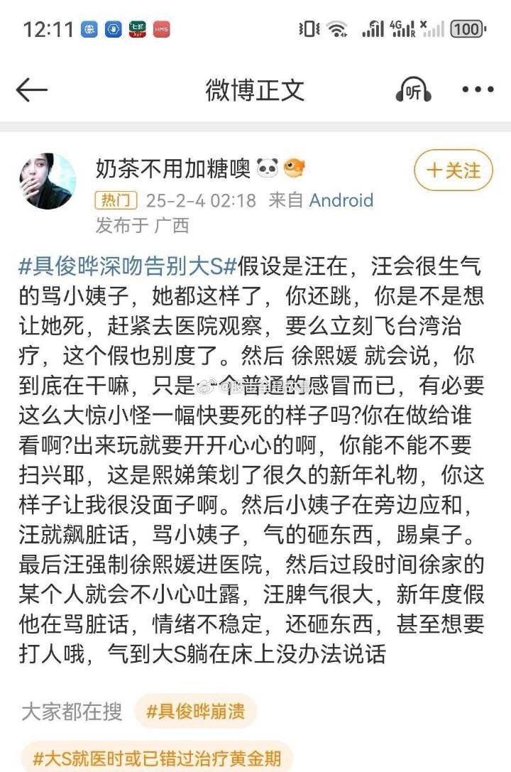 汪小菲评论大S老婆我好想你 虽然我也看不上汪小菲这个傻儿子的，但是这次大S的死也