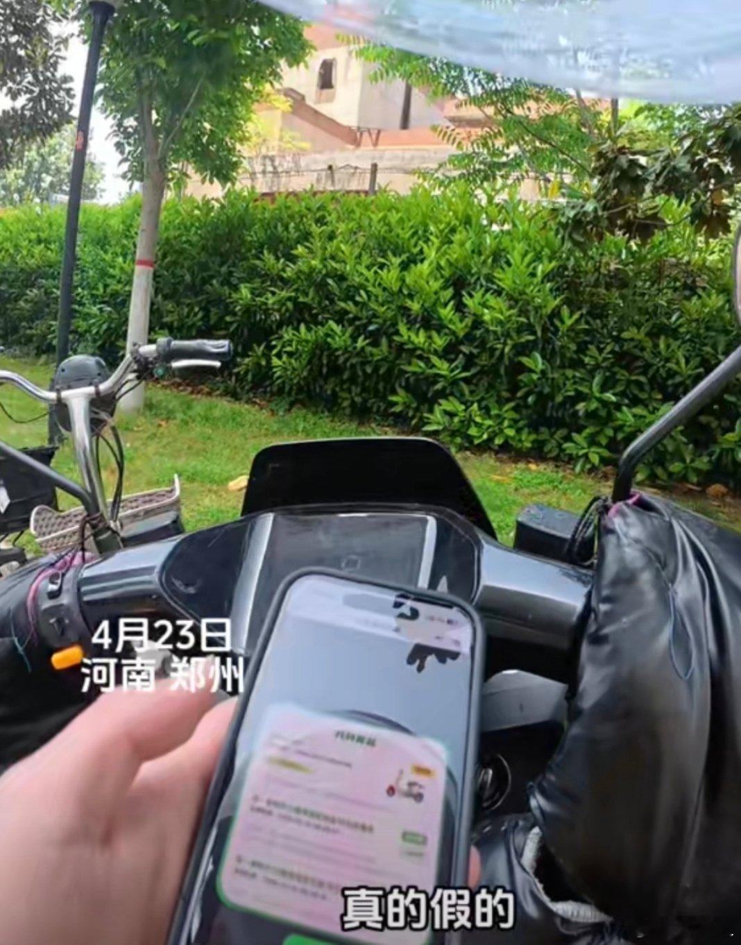 郑州顾客送外卖小哥绿茶竟中电动车楼梯间偶遇，顾客送水解乏。谁料瓶盖扫码，电动车大