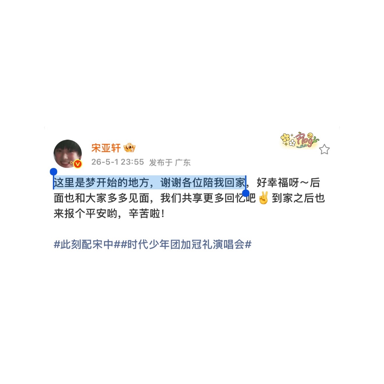 我爱亚轩😭😭😭 