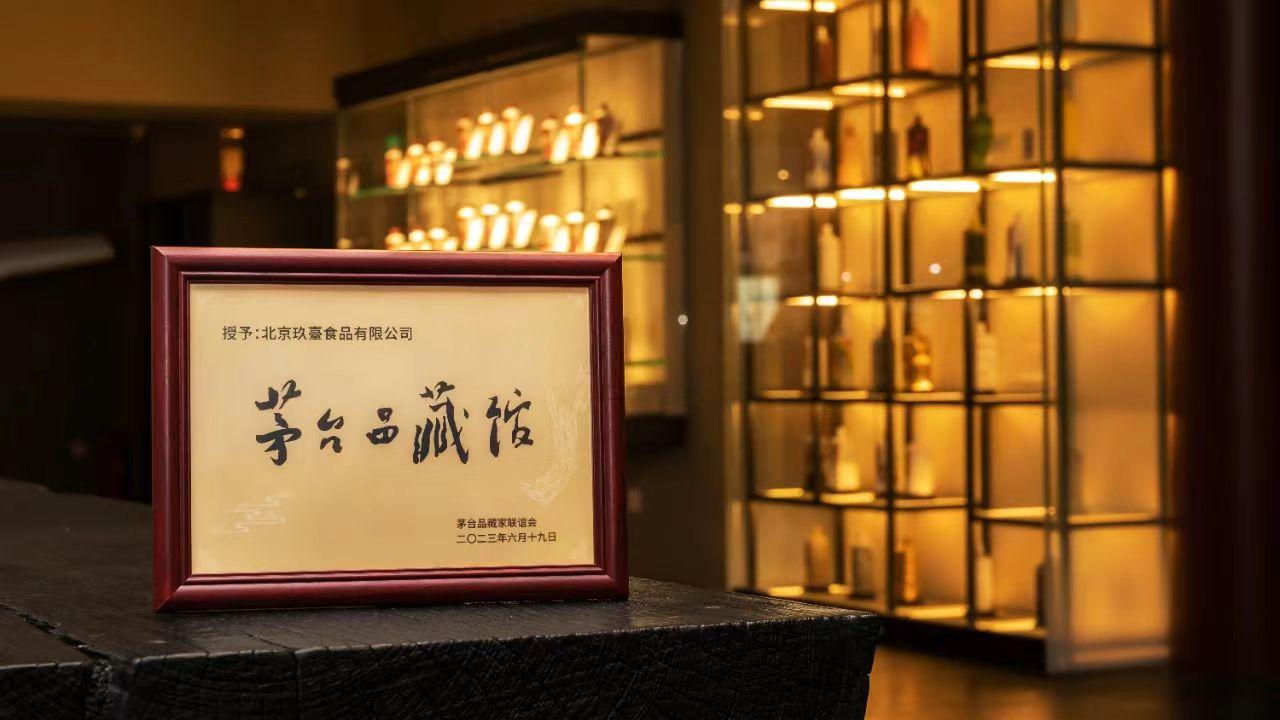 茅台品藏馆如何重启？明天马上揭晓！

此时此刻，各地茅台品藏馆馆主正在赶往贵州仁