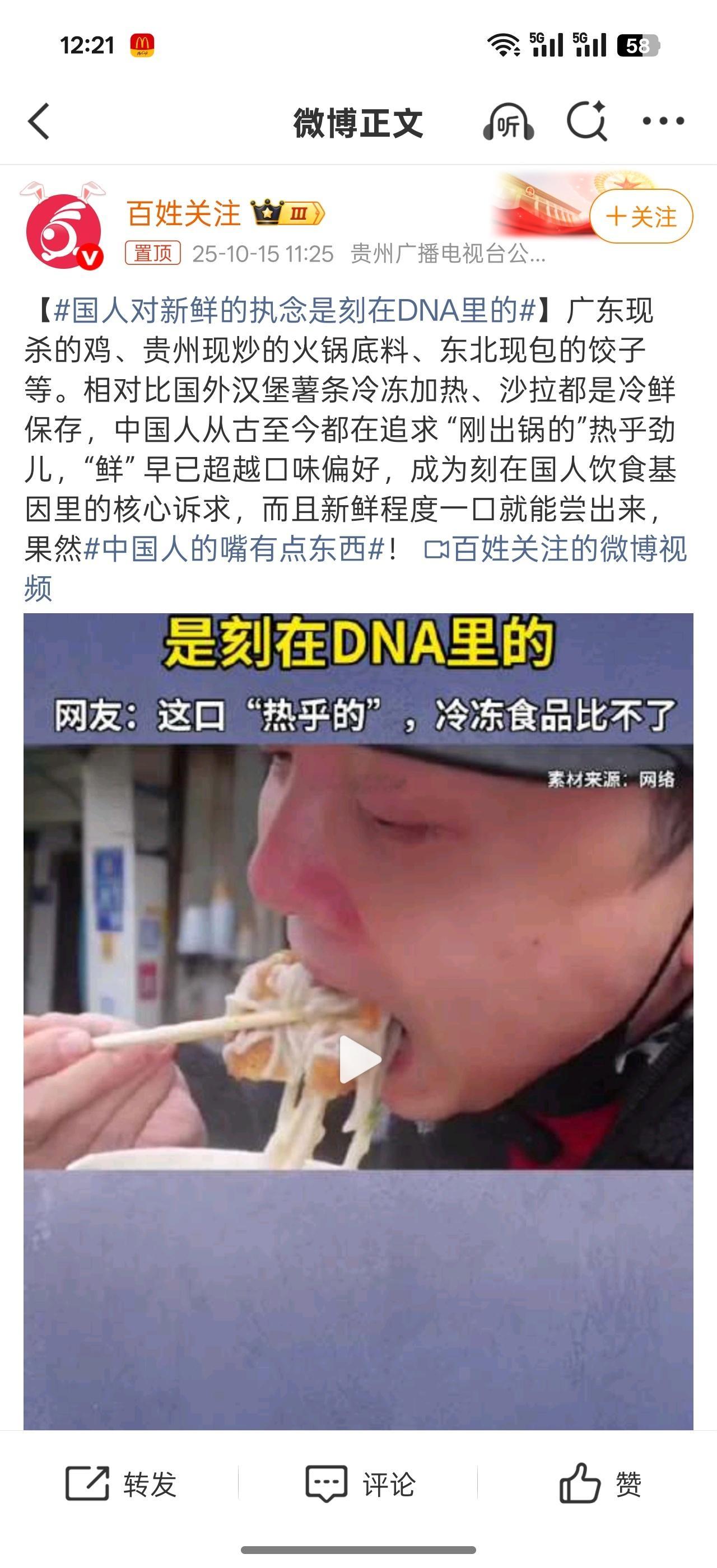 国人对新鲜的执念是刻在DNA里的西方汉堡薯条依赖冷冻复热，沙拉多以冷鲜保存；中国