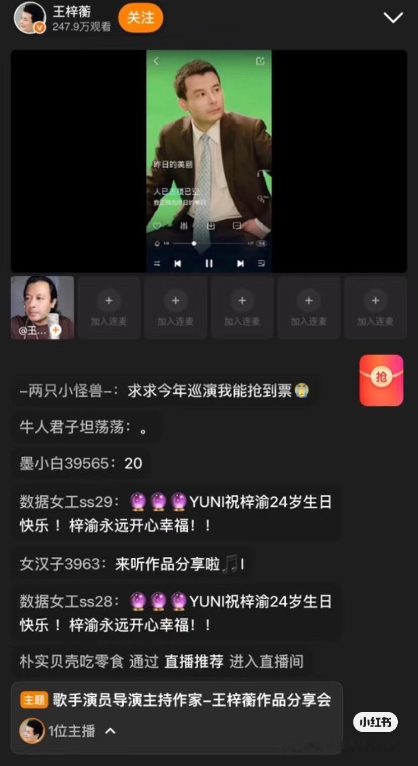 买错直播间了啦！！！！ 瑞鹤 直播策划 梓渝callback求佛