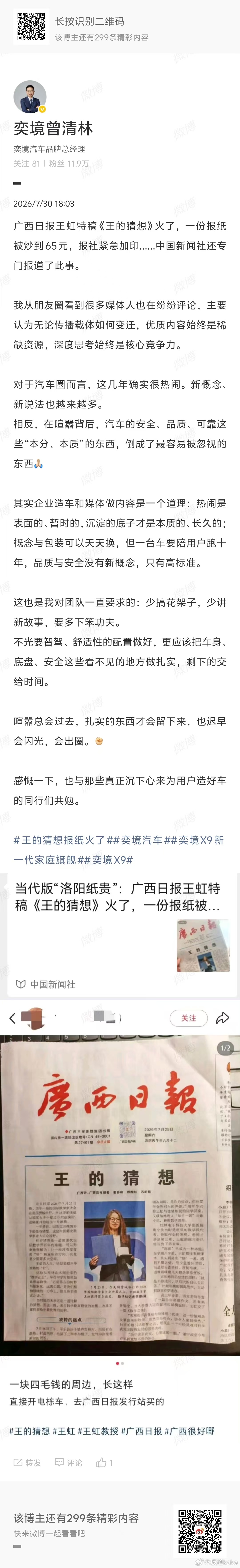 我在那边看到【车子要陪人开10年】，难受得不得了，想了下，就多了很多想说的东西。