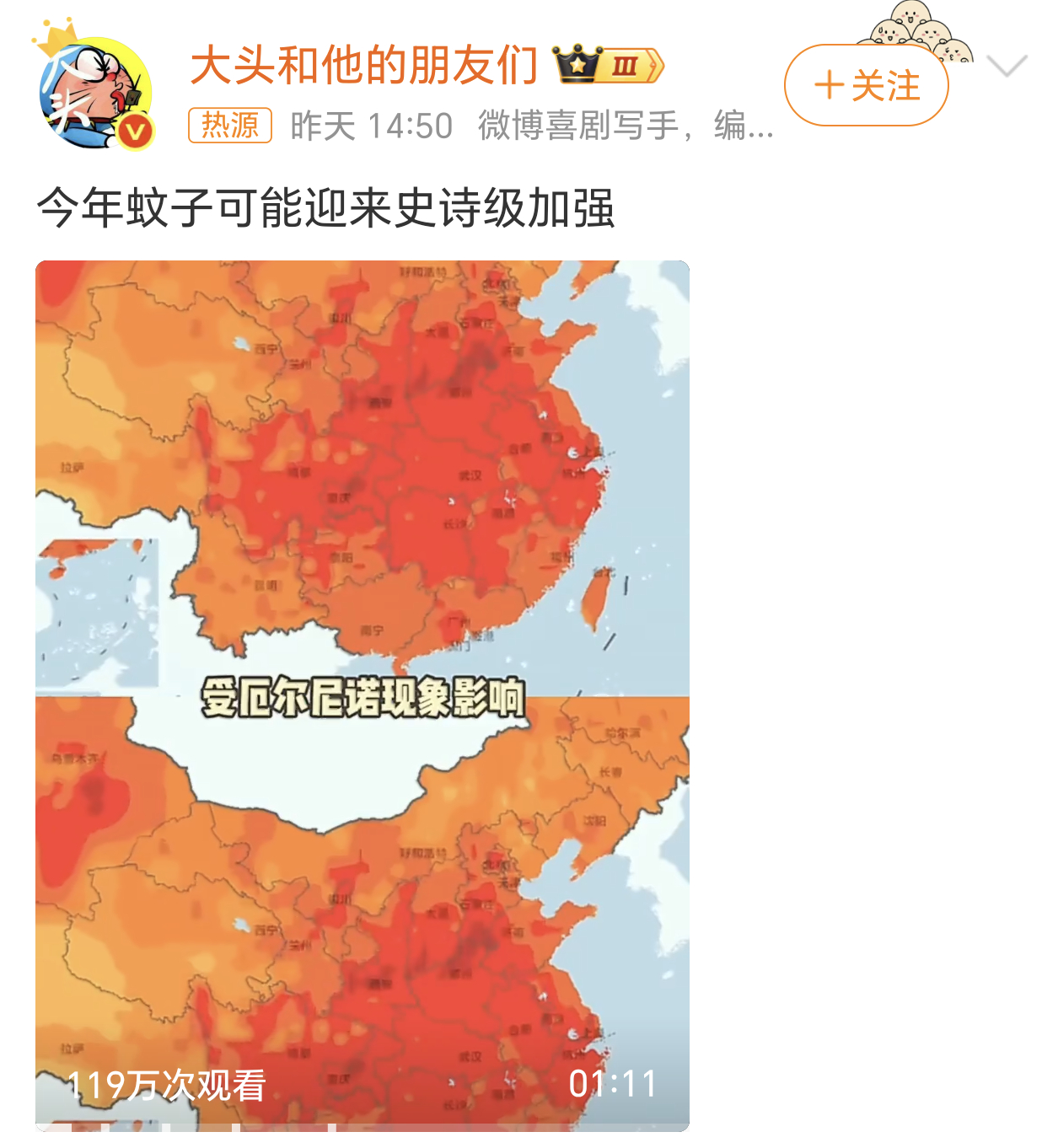 今年蚊子可能迎来史诗级加强看到这个新闻感觉天都要塌了，我是特别招蚊子的那类人，夏