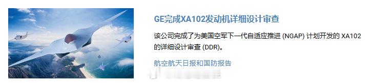 GE航空航天公司爱迪生工厂的副总裁兼总经理史蒂夫·拉塞尔在声明中说：“GE航空航