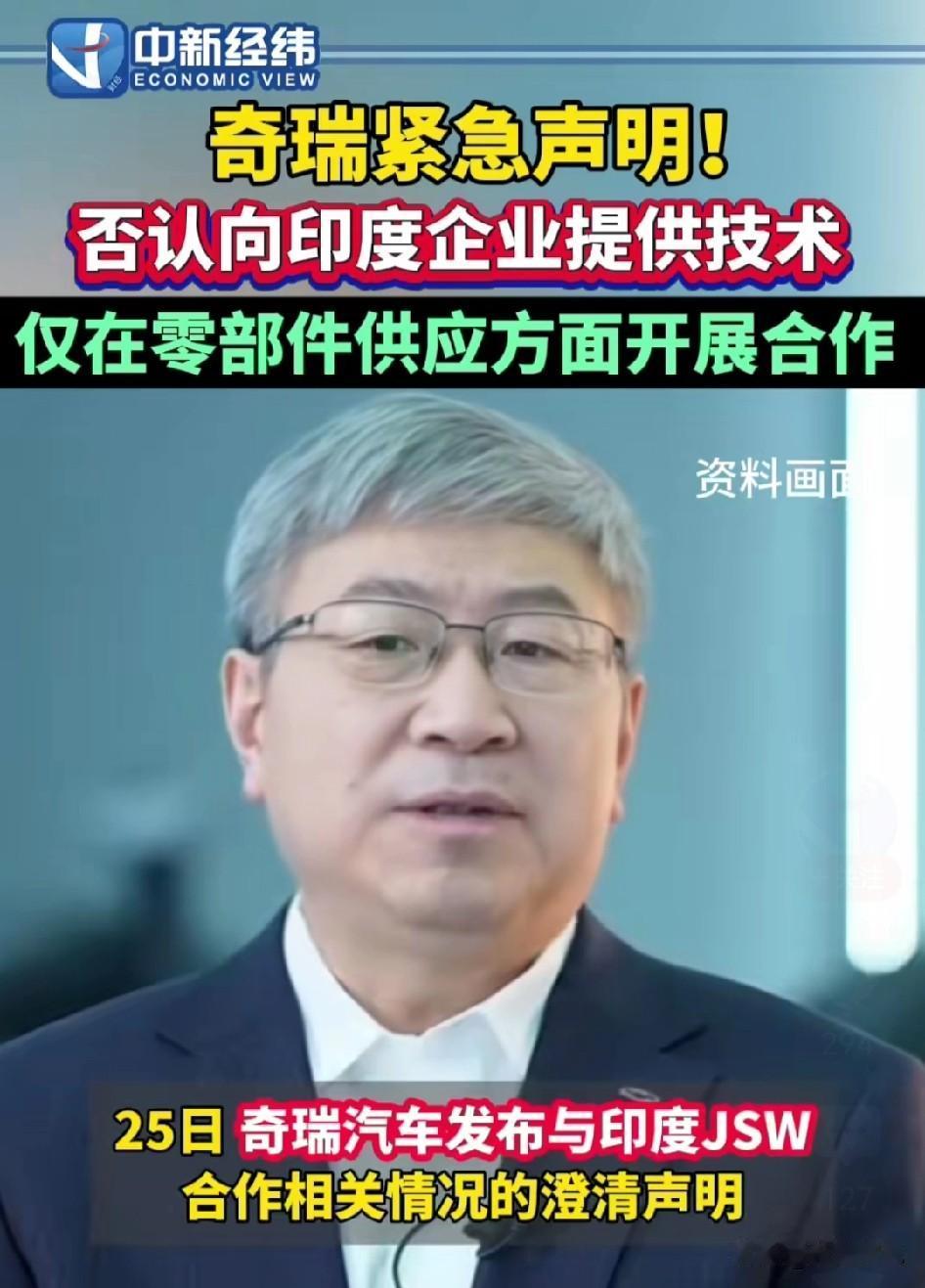 特斯拉都不敢接的烂摊子，奇瑞偏要硬上，真是看得人心里发慌！
要说印度市场，现在就
