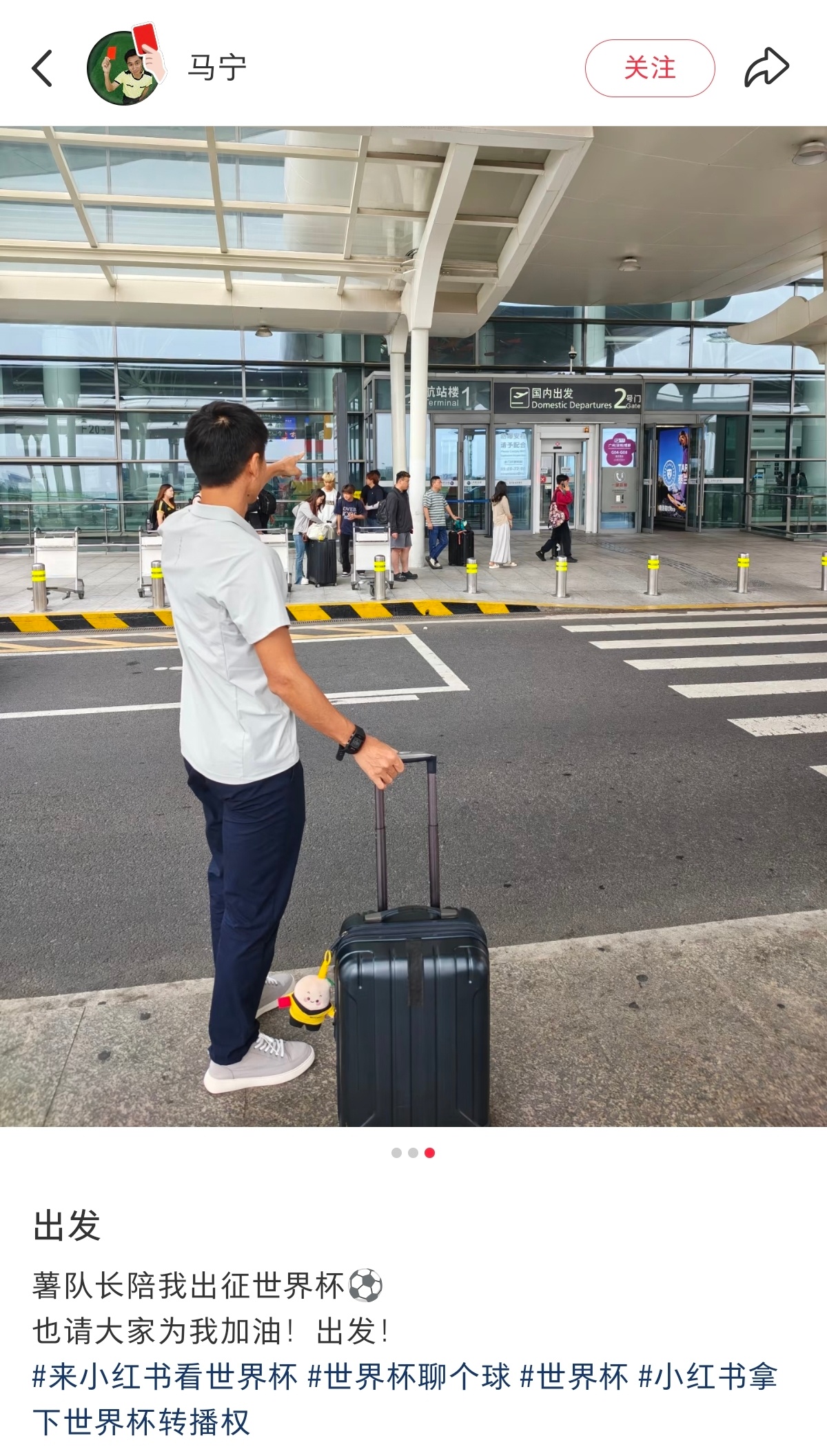 世界杯 笑晕在马宁裁判的留言板里。注意:马宁主裁“无法被选中”马宁主裁世界杯第9