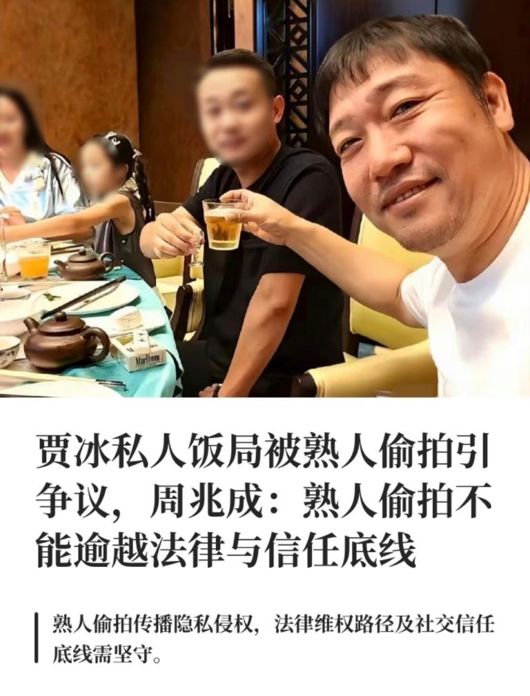 贾冰这顿饭真的是吃得太不小心了！

本来是个平平无奇得饭局，就因为贾冰是艺人，说