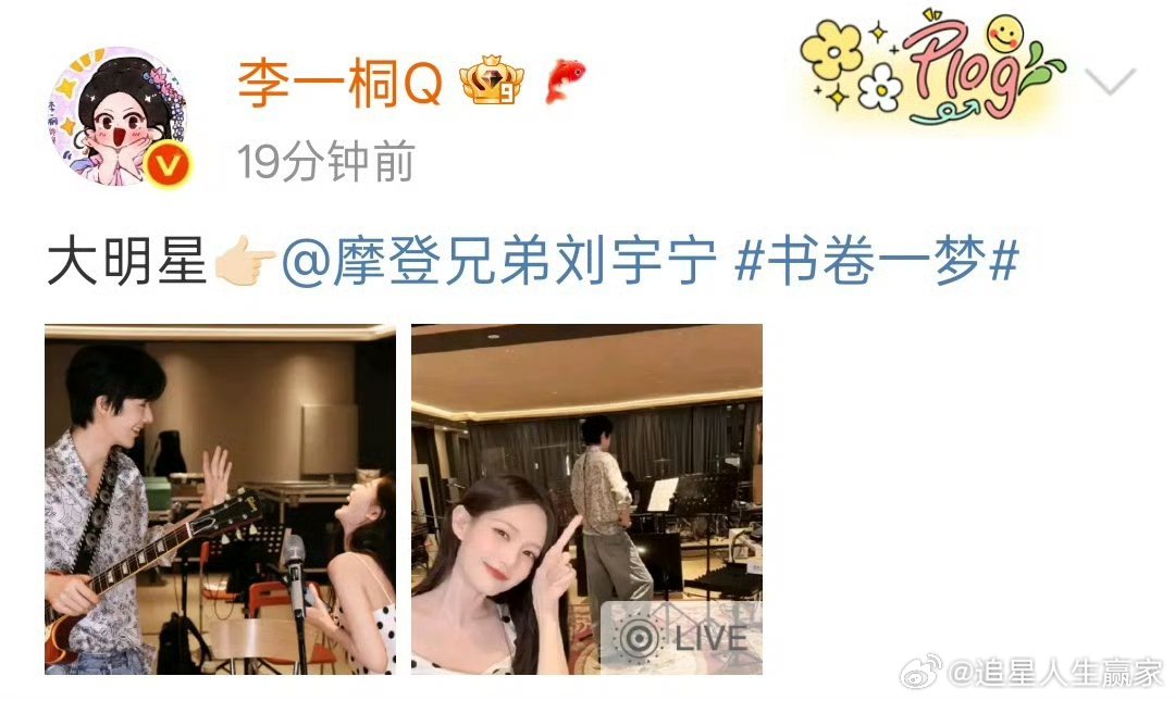 李一桐刘宇宁互相艾特  营业我给满分💯售后太好了[打call] ​​​