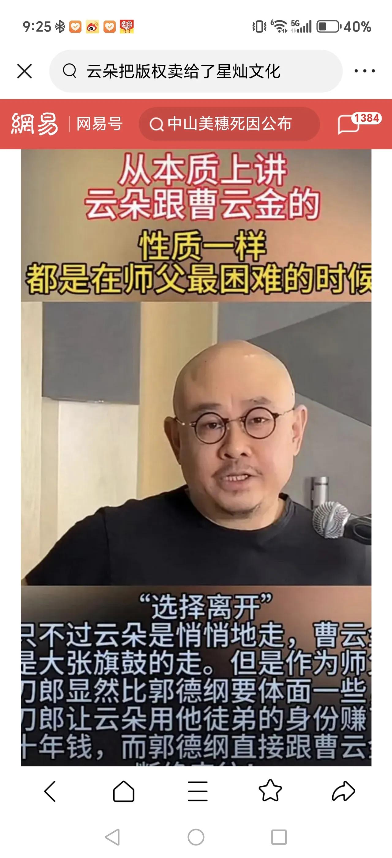 谢春芳女士，我有几个地方不明白请您解释一下，第一个您的艺名到底是您自己起的还是刀