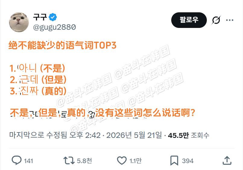 绝不能缺少的语气词TOP3 海外新鲜事 热点现场