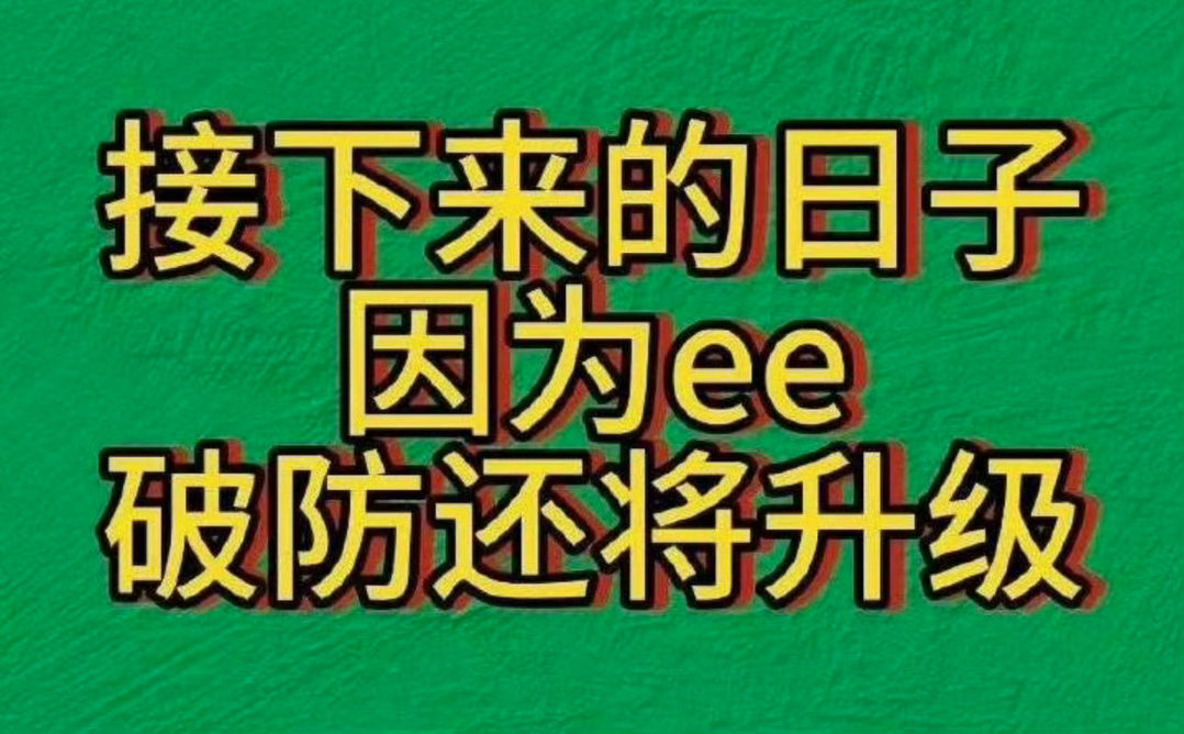 windows还有他的粉丝，永远活在ee的阴影下，无法自拔[笑cry][笑cry