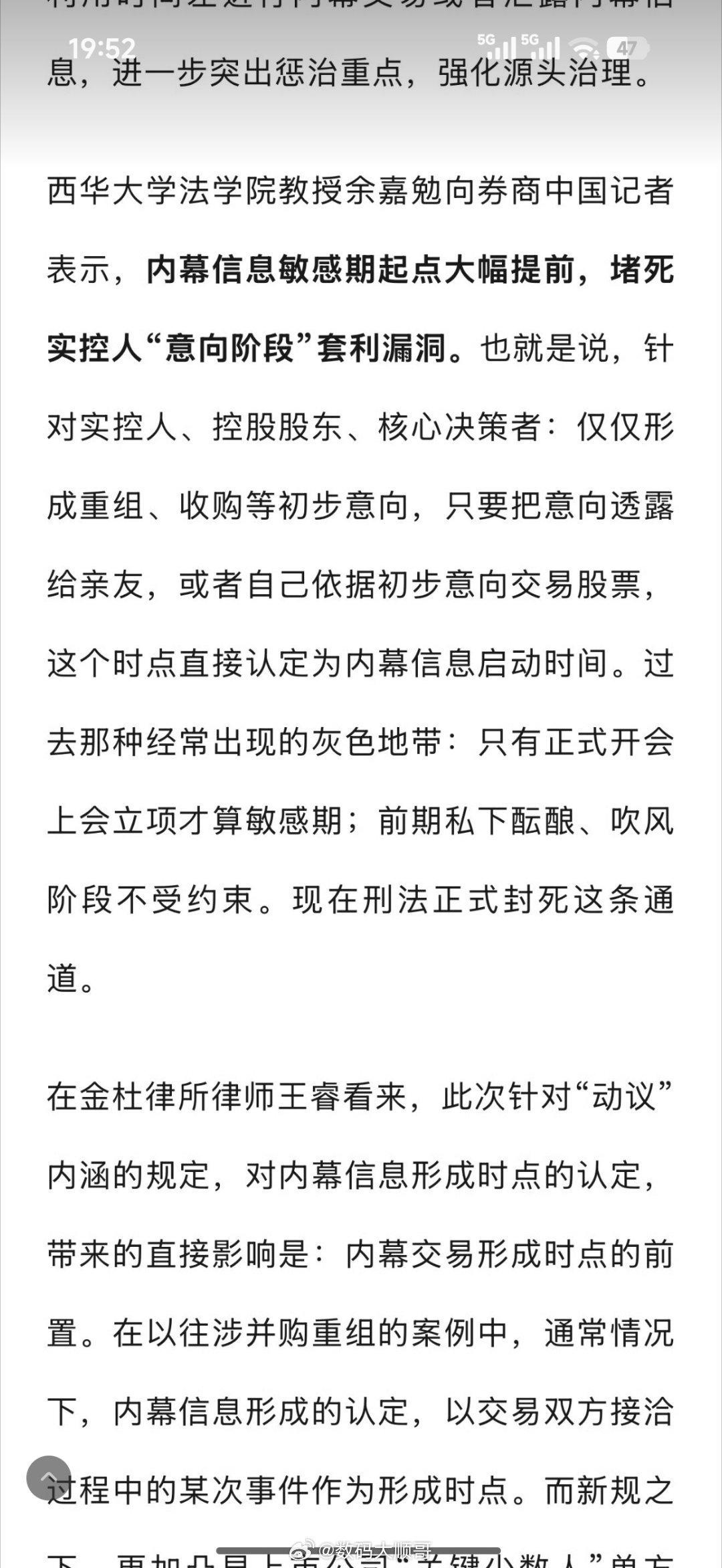 A股重磅新规明起实施对于散户来说这是个利好消息，堵死灰色套利漏洞。 